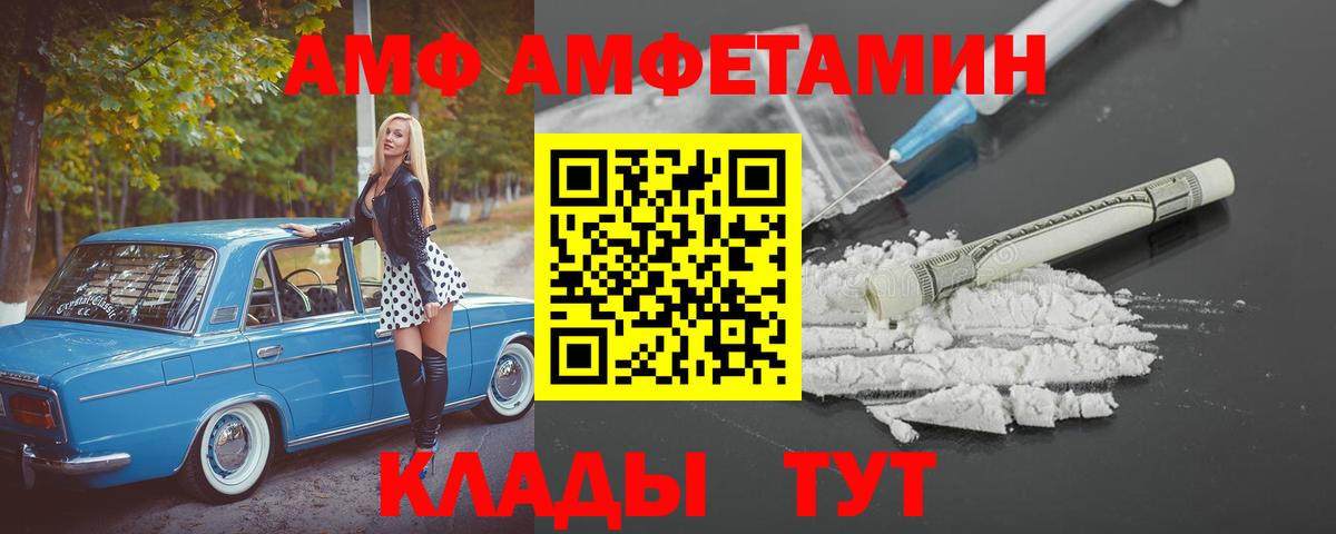 Аргун  АМФЕТАМИН 98%  АМФЕТАМИН  Вход с VPN 
