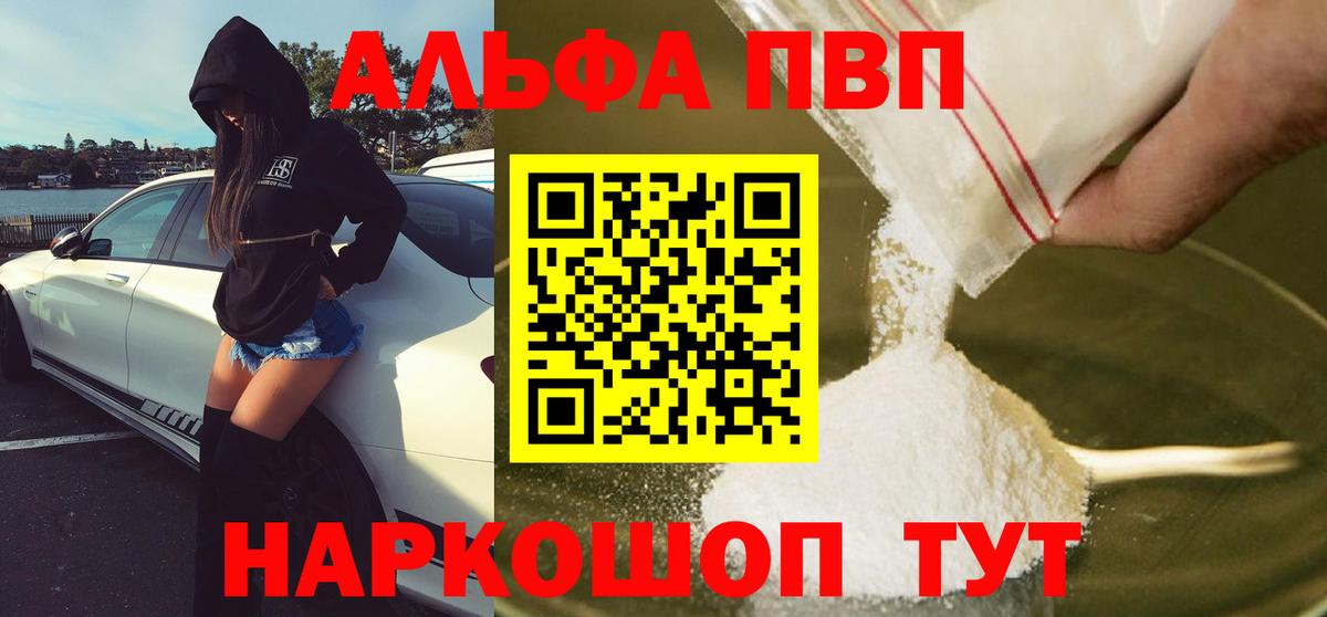 Alfa_PVP СК  Alfa_PVP СК  Аргун  Вход с VPN  А ПВП VHQ 
