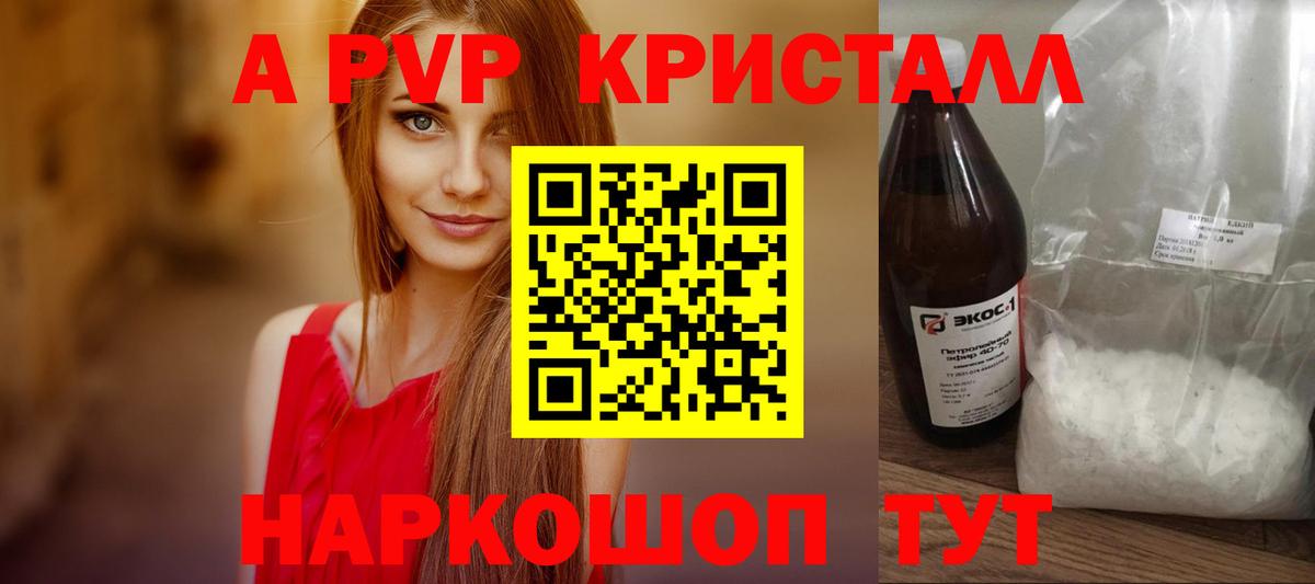 Alfa_PVP Соль Аргун
