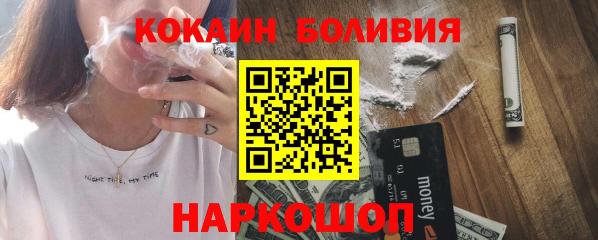 КОКАИН 99%  Вход с VPN  Кокаин Columbia  Аргун 