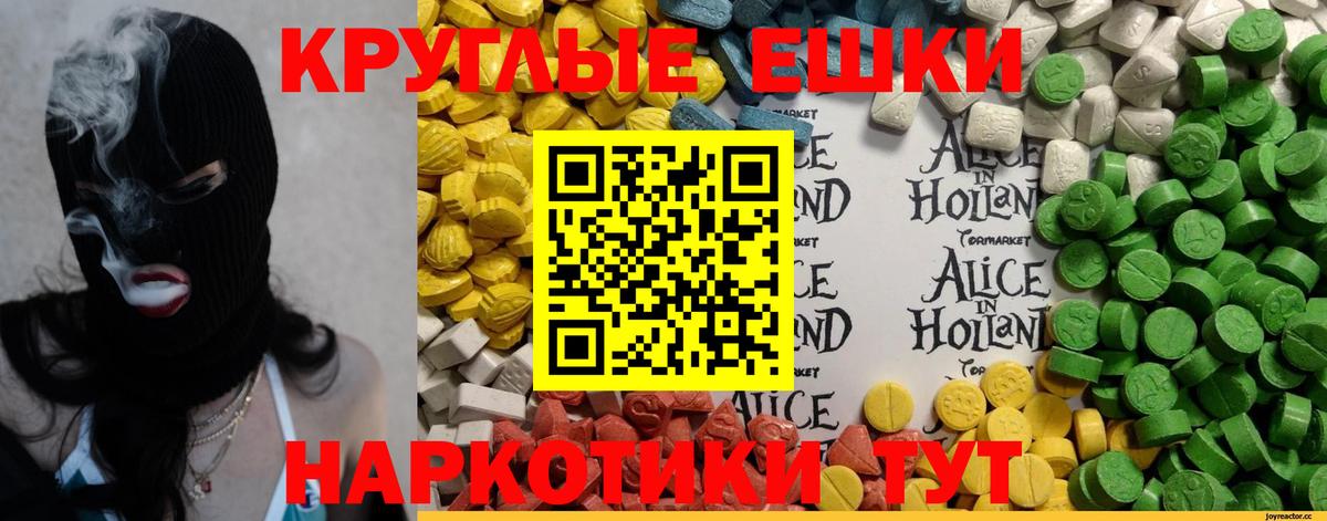 Ecstasy бентли  маркетплейс официальный сайт  Экстази таблы  Аргун  Вход с VPN 