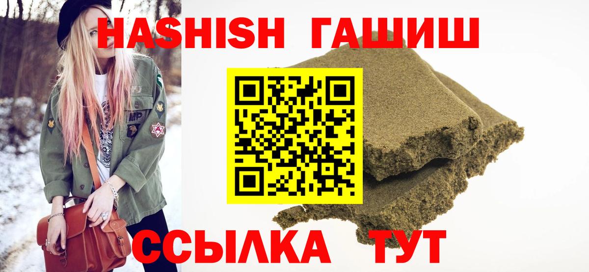 ГАШИШ VHQ  ГАШ Ice-O-Lator  где купить наркотик  Вход с VPN  Аргун 