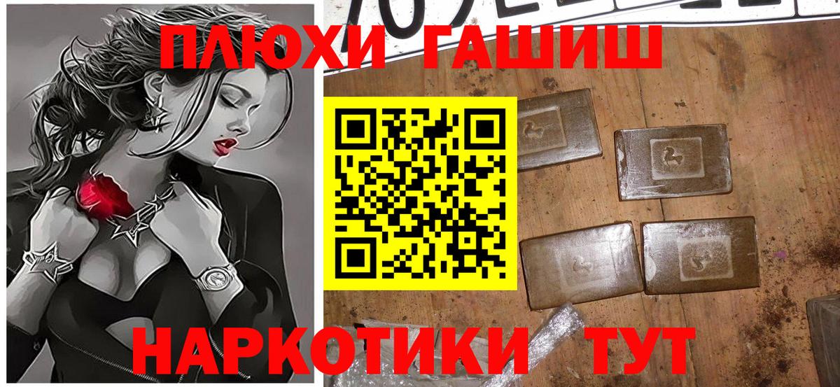 ГАШИШ hashish Аргун