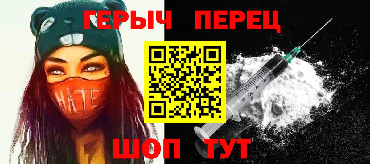 ГЕРОИН афганец  Героин  Аргун  Вход с VPN 