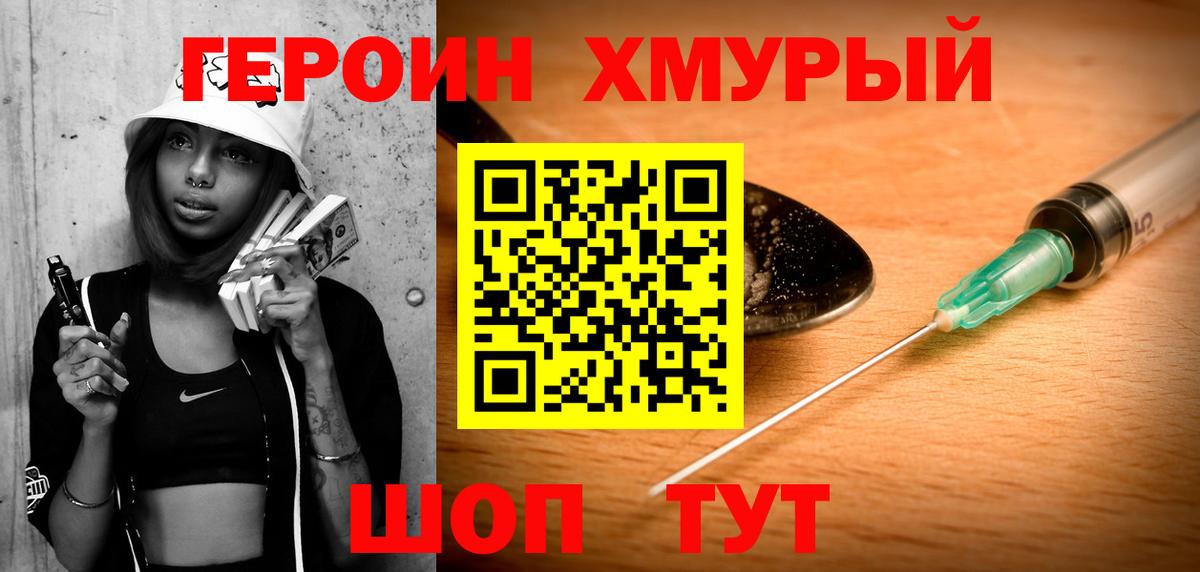 Героин герыч Аргун