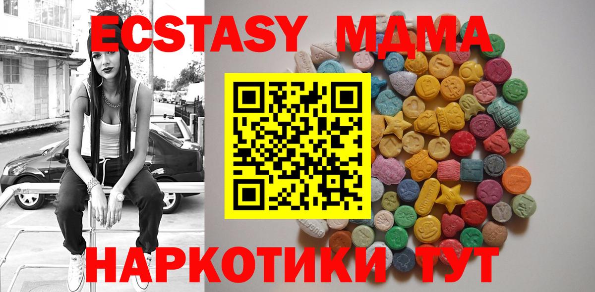 МДМА crystal  Вход с VPN  Аргун 