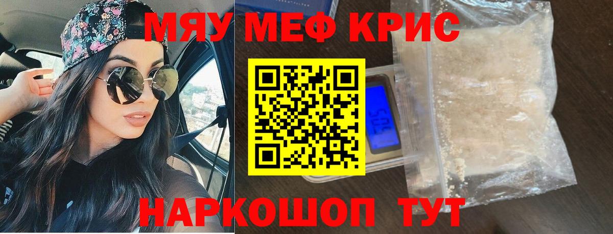 Мефедрон  МЯУ-МЯУ мука  Вход с VPN  Мефедрон VHQ  Аргун 