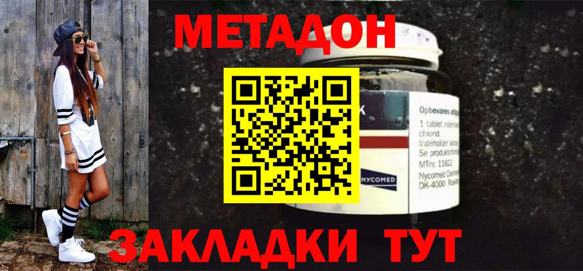 площадка формула  Вход с VPN  Аргун  Метадон VHQ  Метадон мёд 