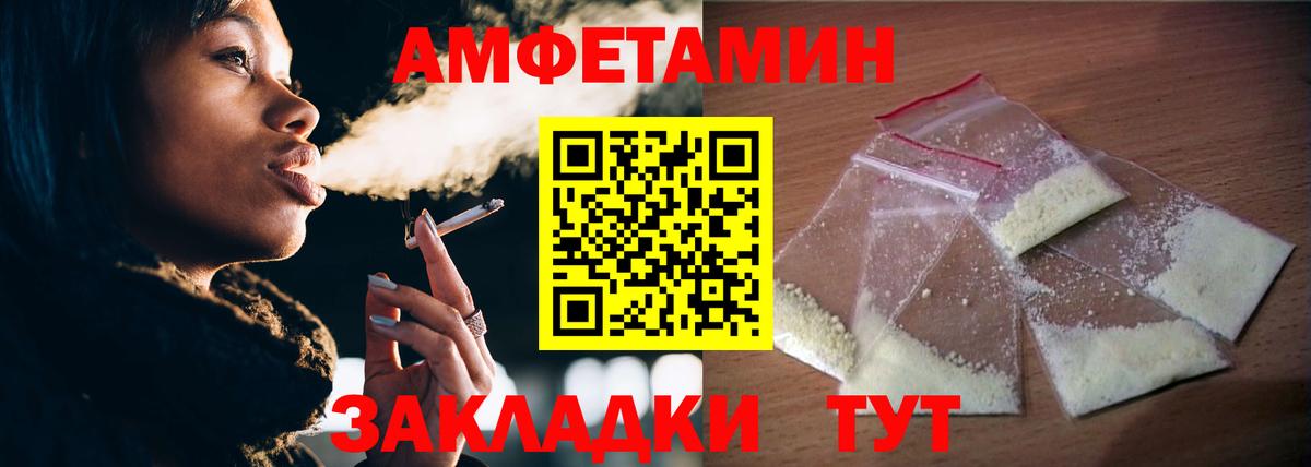 МЕТАМФЕТАМИН пудра Аргун