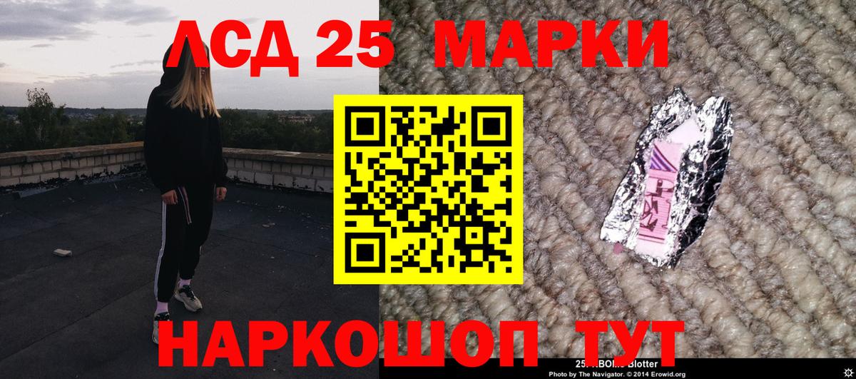 Марки N-bome 1500мкг Аргун