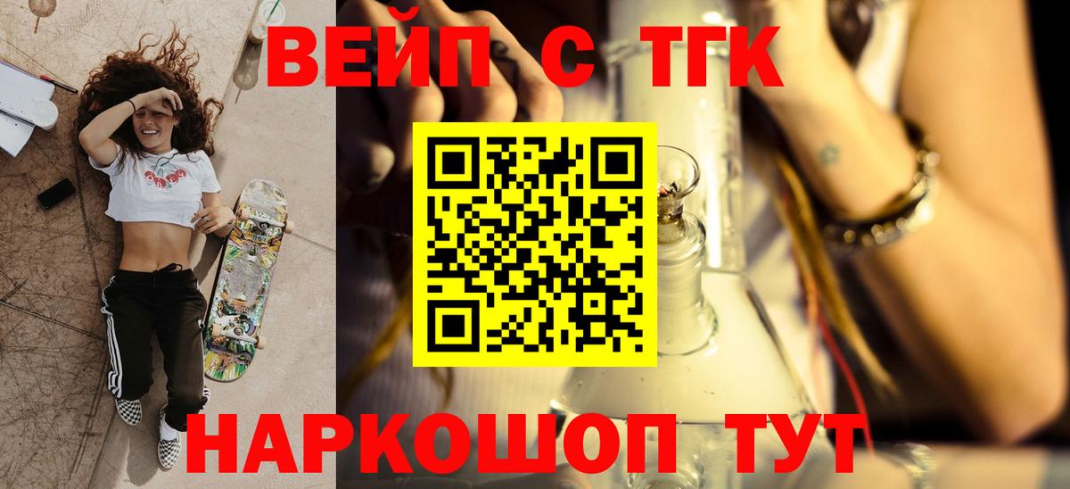 Дистиллят ТГК вейп с тгк Аргун