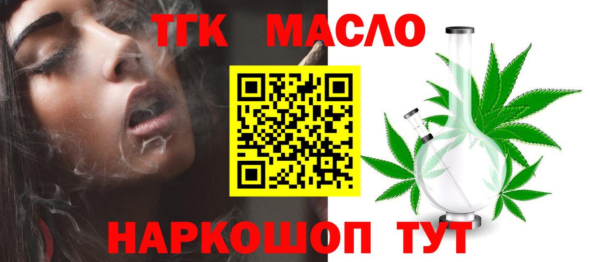 Дистиллят ТГК Wax  Вход с VPN  Аргун  ТГК концентрат 
