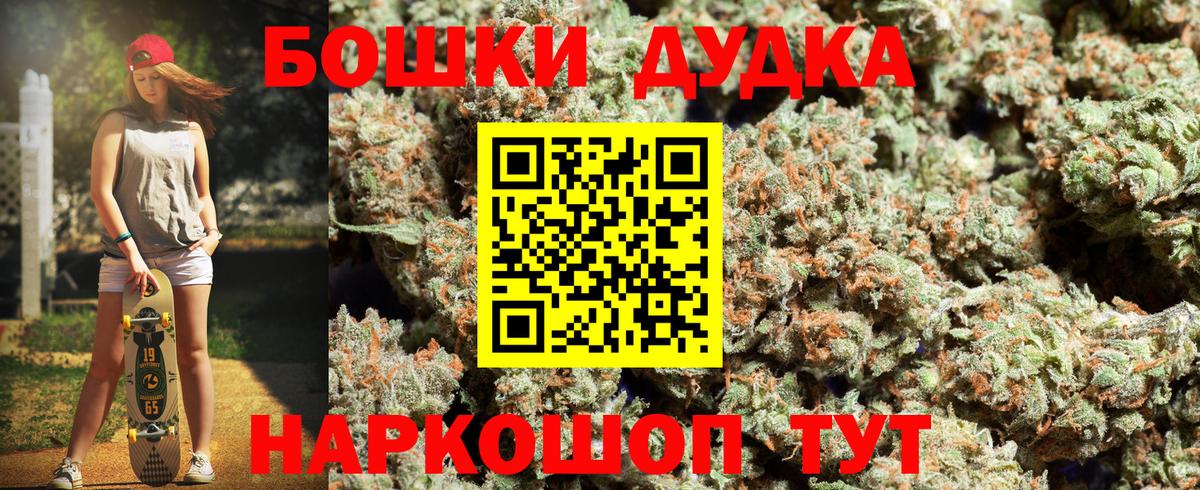 Бошки Шишки индика Аргун